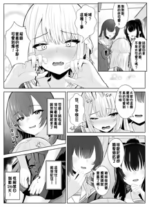 Page 15 of TS Onii-chan ~Futanari Imouto to no Ecchi Kinshi o Chikatta noni Gaman Dekizu ni Osoi ni Kuru Hanashi~ - preview thumbnail