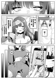 Page 17 of TS Onii-chan ~Futanari Imouto to no Ecchi Kinshi o Chikatta noni Gaman Dekizu ni Osoi ni Kuru Hanashi~ - preview thumbnail