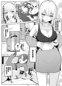 Page 18 of TS Onii-chan ~Futanari Imouto to no Ecchi Kinshi o Chikatta noni Gaman Dekizu ni Osoi ni Kuru Hanashi~ - preview thumbnail