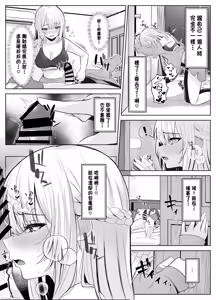 Page 20 of TS Onii-chan ~Futanari Imouto to no Ecchi Kinshi o Chikatta noni Gaman Dekizu ni Osoi ni Kuru Hanashi~ - preview thumbnail