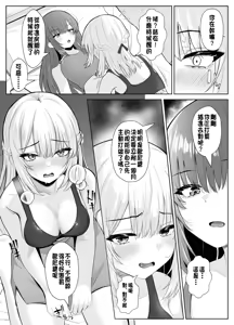 Page 22 of TS Onii-chan ~Futanari Imouto to no Ecchi Kinshi o Chikatta noni Gaman Dekizu ni Osoi ni Kuru Hanashi~ - preview thumbnail