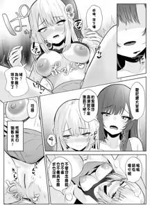 Page 24 of TS Onii-chan ~Futanari Imouto to no Ecchi Kinshi o Chikatta noni Gaman Dekizu ni Osoi ni Kuru Hanashi~ - preview thumbnail