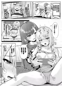Page 25 of TS Onii-chan ~Futanari Imouto to no Ecchi Kinshi o Chikatta noni Gaman Dekizu ni Osoi ni Kuru Hanashi~ - preview thumbnail