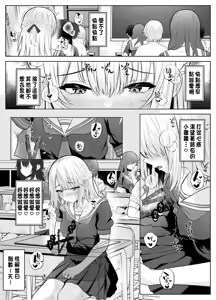 Page 27 of TS Onii-chan ~Futanari Imouto to no Ecchi Kinshi o Chikatta noni Gaman Dekizu ni Osoi ni Kuru Hanashi~ - preview thumbnail