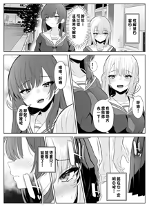 Page 28 of TS Onii-chan ~Futanari Imouto to no Ecchi Kinshi o Chikatta noni Gaman Dekizu ni Osoi ni Kuru Hanashi~ - preview thumbnail