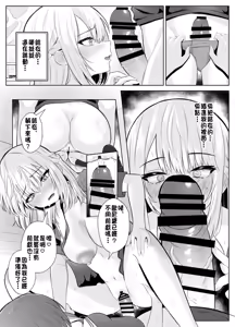 Page 31 of TS Onii-chan ~Futanari Imouto to no Ecchi Kinshi o Chikatta noni Gaman Dekizu ni Osoi ni Kuru Hanashi~ - preview thumbnail