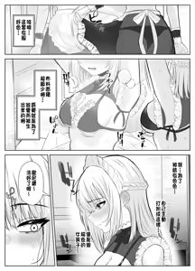 Page 35 of TS Onii-chan ~Futanari Imouto to no Ecchi Kinshi o Chikatta noni Gaman Dekizu ni Osoi ni Kuru Hanashi~ - preview thumbnail