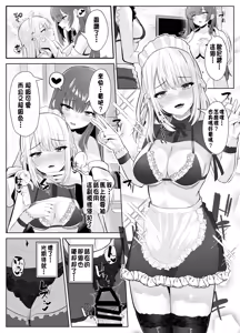 Page 36 of TS Onii-chan ~Futanari Imouto to no Ecchi Kinshi o Chikatta noni Gaman Dekizu ni Osoi ni Kuru Hanashi~ - preview thumbnail