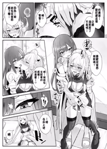 Page 37 of TS Onii-chan ~Futanari Imouto to no Ecchi Kinshi o Chikatta noni Gaman Dekizu ni Osoi ni Kuru Hanashi~ - preview thumbnail