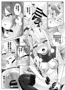 Page 38 of TS Onii-chan ~Futanari Imouto to no Ecchi Kinshi o Chikatta noni Gaman Dekizu ni Osoi ni Kuru Hanashi~ - preview thumbnail