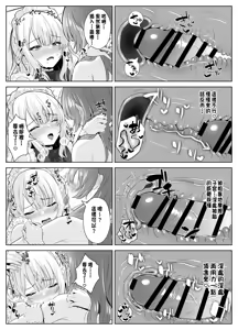 Page 41 of TS Onii-chan ~Futanari Imouto to no Ecchi Kinshi o Chikatta noni Gaman Dekizu ni Osoi ni Kuru Hanashi~ - preview thumbnail