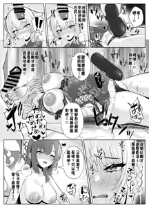 Page 48 of TS Onii-chan ~Futanari Imouto to no Ecchi Kinshi o Chikatta noni Gaman Dekizu ni Osoi ni Kuru Hanashi~ - preview thumbnail