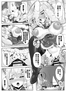 Page 53 of TS Onii-chan ~Futanari Imouto to no Ecchi Kinshi o Chikatta noni Gaman Dekizu ni Osoi ni Kuru Hanashi~ - preview thumbnail