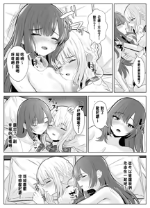 Page 57 of TS Onii-chan ~Futanari Imouto to no Ecchi Kinshi o Chikatta noni Gaman Dekizu ni Osoi ni Kuru Hanashi~ - preview thumbnail