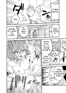 Kawaisou na Tsukasa - hentai manga cover image