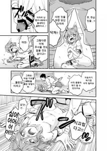 Page 2 of Kawaisou na Tsukasa - preview thumbnail
