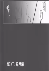 Page 17 of Josou Cosplayer Nagisa II Saishuushokusaki ga Josou Heroine datta Ken - preview thumbnail