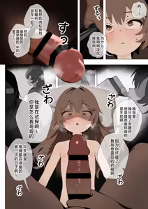 Page 13 of Namaiki na Imouto ga Sunao ni Naru Hon | 让傲慢的妹妹变得直率的本 - preview thumbnail