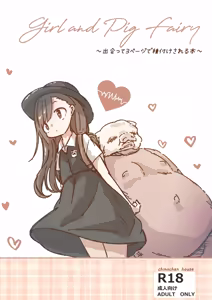 Deatte 3 Page de Tanezuke Sareru Hon — hentai manga cover on Fhentai