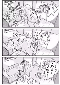 Page 19 of Deatte 3 Page de Tanezuke Sareru Hon - preview thumbnail