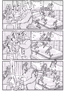 Page 22 of Deatte 3 Page de Tanezuke Sareru Hon - preview thumbnail