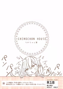 Page 28 of Deatte 3 Page de Tanezuke Sareru Hon - preview thumbnail