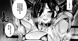 Bokukko ga Yakyuubu no Seishori Manager ni Nacchau Hanashi — hentai manga cover on Fhentai
