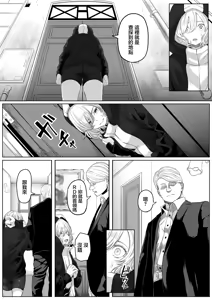 Page 12 of Shiriana Benjo KaiNi - preview thumbnail
