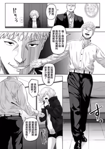 Page 13 of Shiriana Benjo KaiNi - preview thumbnail
