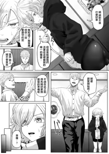 Page 15 of Shiriana Benjo KaiNi - preview thumbnail