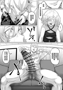 Page 43 of Shiriana Benjo KaiNi - preview thumbnail