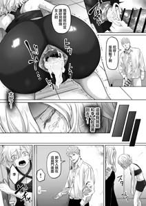 Page 55 of Shiriana Benjo KaiNi - preview thumbnail