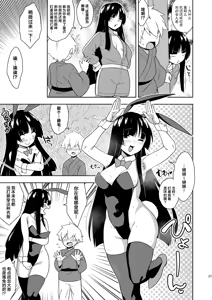Page 20 of Komorigurashi no Kaguya Hime | 闭门生活的宅女辉夜姬 - preview thumbnail