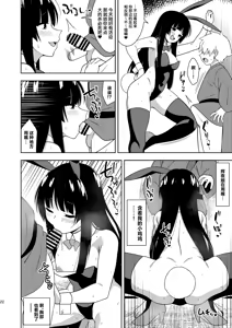 Page 21 of Komorigurashi no Kaguya Hime | 闭门生活的宅女辉夜姬 - preview thumbnail