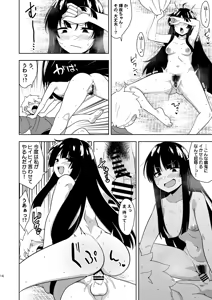 Page 13 of Komorigurashi no Kaguya Hime - preview thumbnail