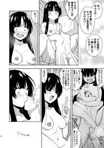 Page 17 of Komorigurashi no Kaguya Hime - preview thumbnail