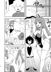 Page 19 of Komorigurashi no Kaguya Hime - preview thumbnail