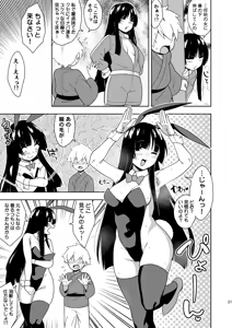 Page 20 of Komorigurashi no Kaguya Hime - preview thumbnail