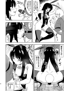 Page 21 of Komorigurashi no Kaguya Hime - preview thumbnail