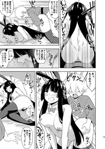 Page 24 of Komorigurashi no Kaguya Hime - preview thumbnail