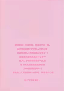 Page 2 of Ibuki no Mebae | 小伊吹的性萌芽 - preview thumbnail