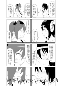 Page 299 of しのり - preview thumbnail