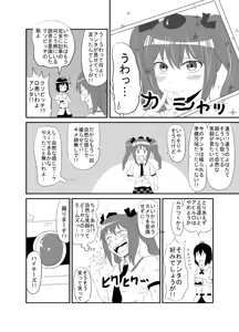 Page 310 of しのり - preview thumbnail