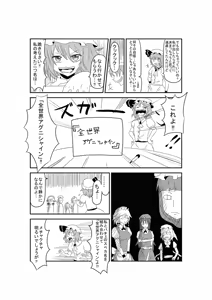 Page 377 of しのり - preview thumbnail