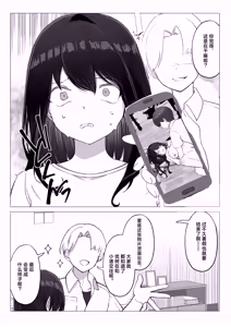 Page 15 of Kanojo ga Netorarete M Onna ni Mezamemashita | 女友被睡走之后觉醒成为抖M女 - preview thumbnail