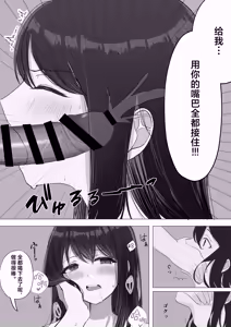 Page 26 of Kanojo ga Netorarete M Onna ni Mezamemashita | 女友被睡走之后觉醒成为抖M女 - preview thumbnail