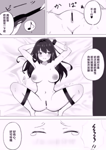 Page 28 of Kanojo ga Netorarete M Onna ni Mezamemashita | 女友被睡走之后觉醒成为抖M女 - preview thumbnail