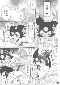 Page 210 of Kuromi (My Melody) Collection - preview thumbnail