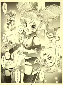 Page 481 of Kuromi (My Melody) Collection - preview thumbnail