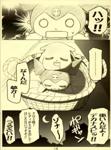 Page 961 of Kuromi (My Melody) Collection - preview thumbnail